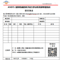12.7-12.9 郑州 | ANSYS 旋转机械的转子动力学分析专 ...