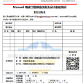 12.28-12.30 广州 | ANSYS Maxwell 电磁工程仿真设计 ...